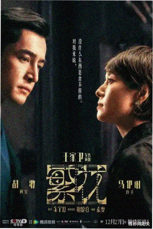 秋霞2020主线篇章封面
